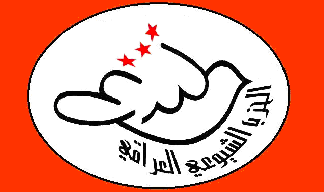 伊拉克共產黨