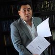 海明(代理桑蘭維權案律師) 海明(代理桑蘭維權案律師)
