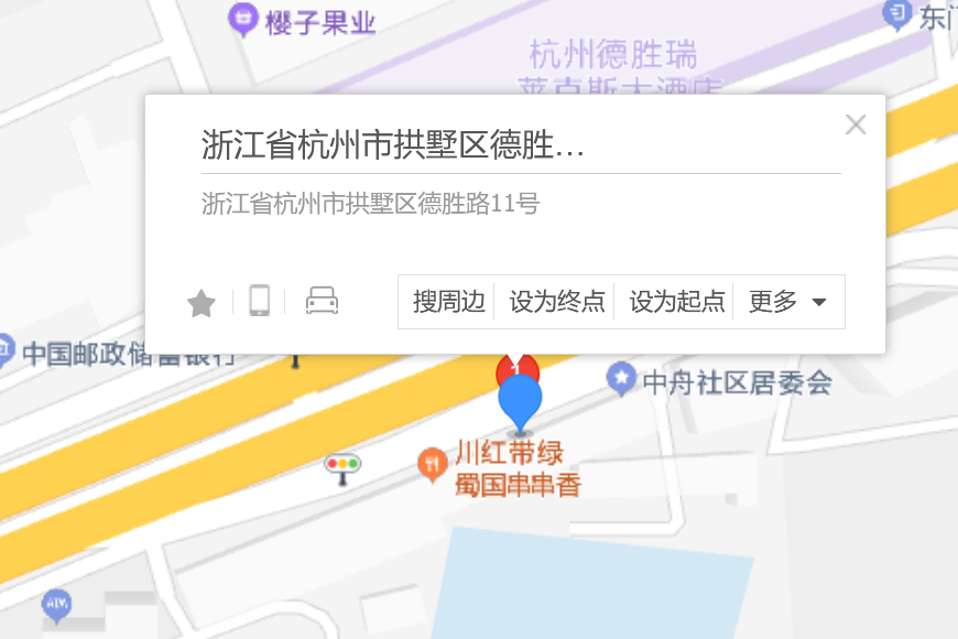 德勝路11號 德勝路11號