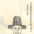 孫嘉績 孫嘉績