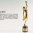 第10屆香港電影金像獎