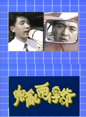 秦沛 秦沛