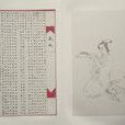孟光(東漢賢士梁鴻之妻) 孟光(東漢賢士梁鴻之妻)
