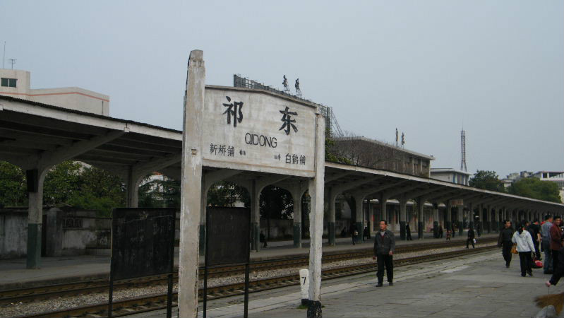 湘桂鐵路祁東北站