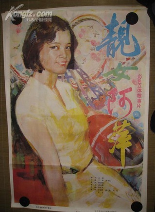 章申(中國內地男演員)