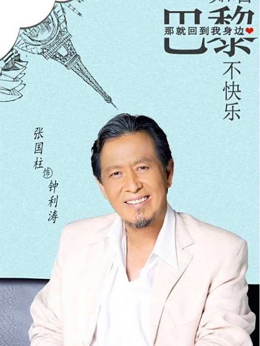 鐘利濤 鐘利濤