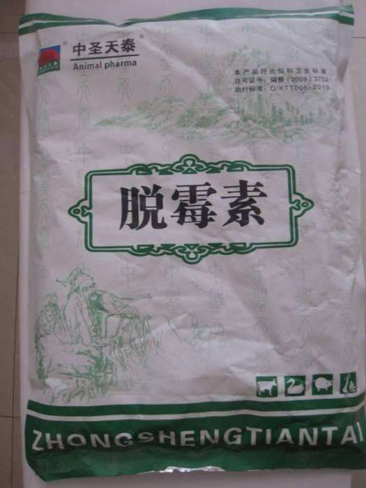 脫黴素 脫黴素