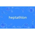 heptathlon heptathlon