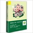 功夫包子1 功夫包子1