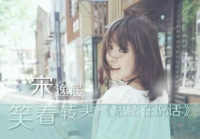 笑著轉頭 笑著轉頭