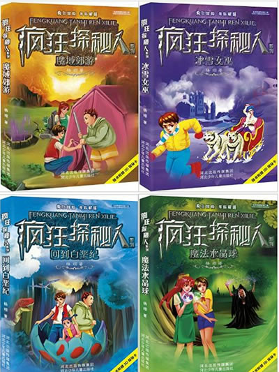 瘋狂探秘人 瘋狂探秘人