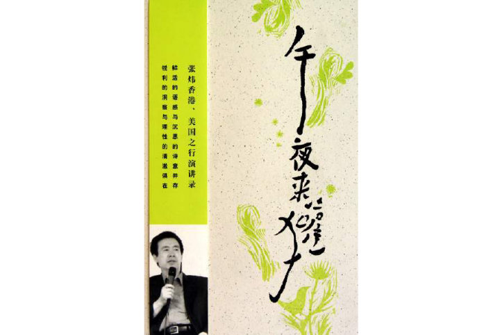 午夜來獾 午夜來獾