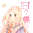 柴石睡蓮 柴石睡蓮