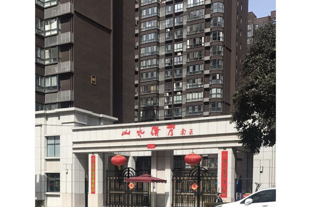 山水嶺秀 山水嶺秀