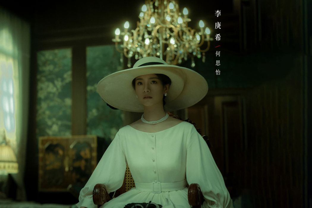 何思怡(電影《即興謀殺》中的角色) 何思怡(電影《即興謀殺》中的角色)
