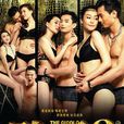 鴨王2-雞同鴨戀(鴨王2) 鴨王2-雞同鴨戀(鴨王2)