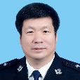 李雲峰(固原市人民政府副市長、市公安局局長)