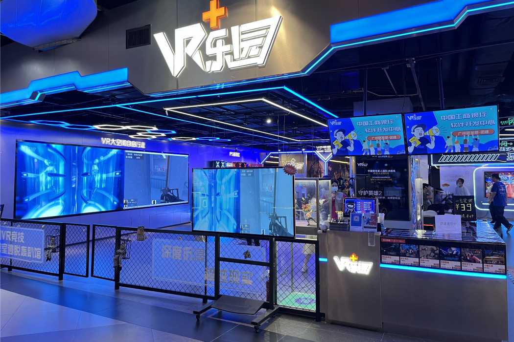 VR+ 樂園 VR+ 樂園