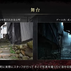 寂靜嶺f(KONAMI與Neobards Entertainment聯合開發的日式和風心理恐怖遊戲)
