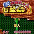 新高橋名人 新高橋名人