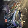 天驕逆脈
