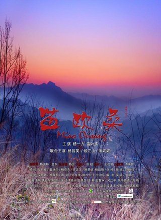 楊一方 楊一方