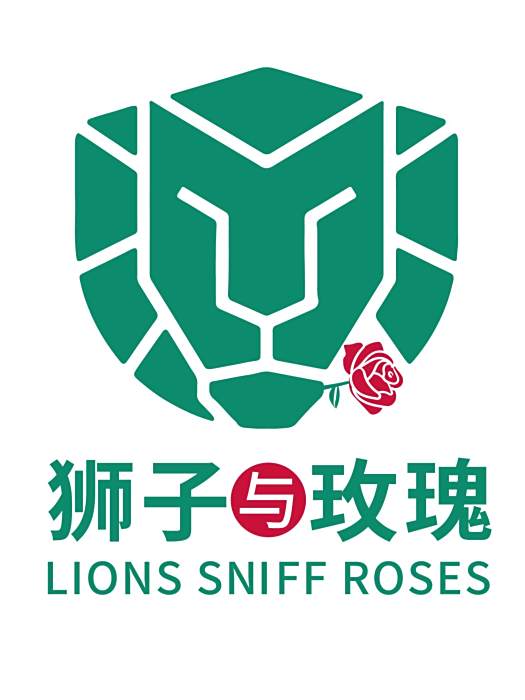 獅子與玫瑰