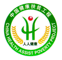 中國健康扶貧工程LOGO