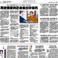 專欄評論