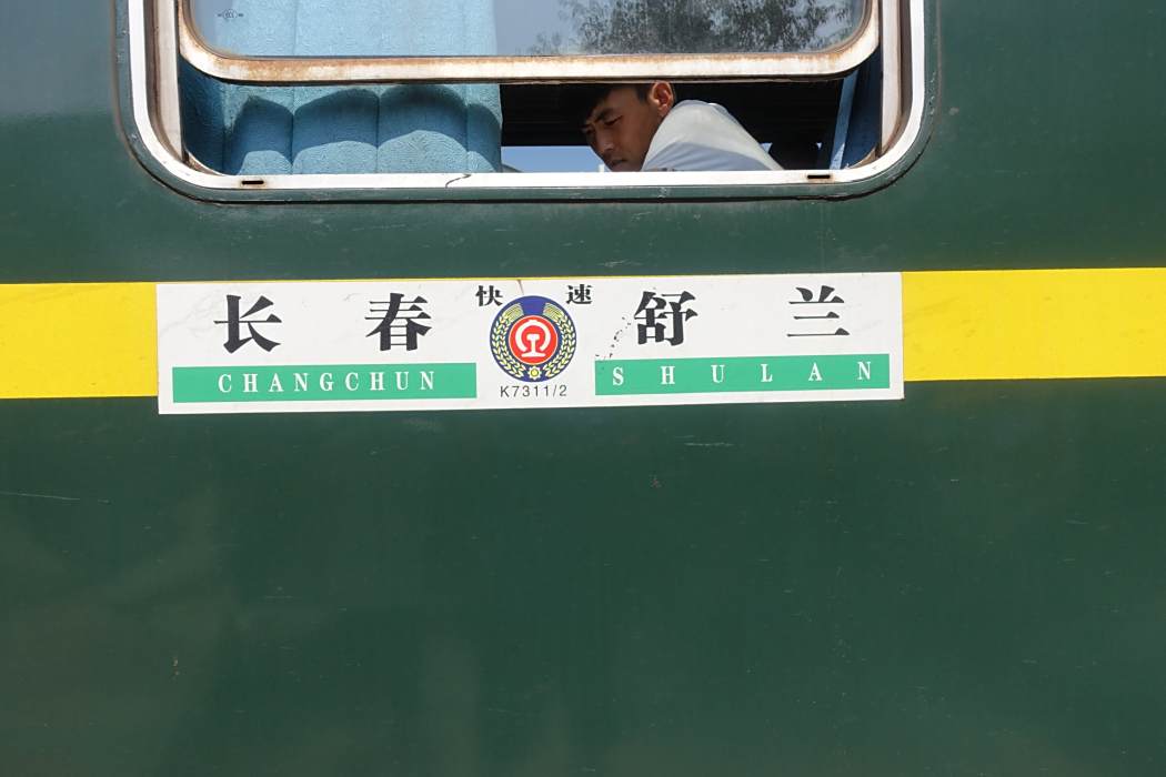 K7311次列車 K7311次列車