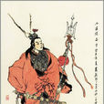 呂方(小溫侯) 呂方(小溫侯)