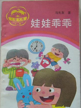娃娃乖乖 娃娃乖乖