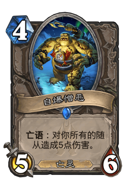 自爆憎惡 自爆憎惡