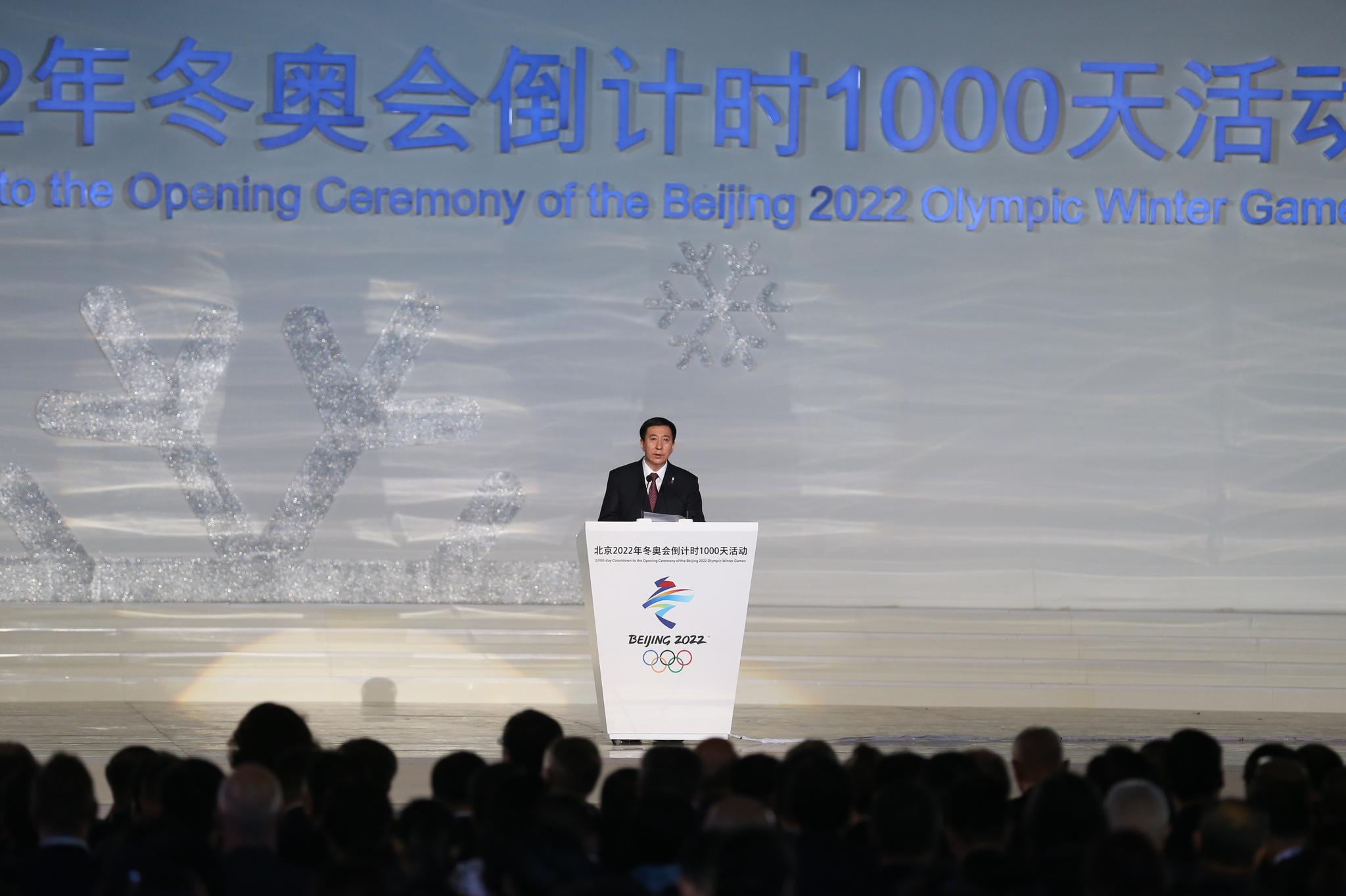 北京2022年冬奧會和冬殘奧會志願服務行動計畫
