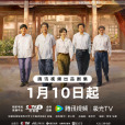 小城大事(2026年孫皓執導的電視劇)