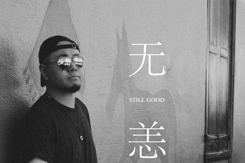 無恙(虎二演唱歌曲) 無恙(虎二演唱歌曲)