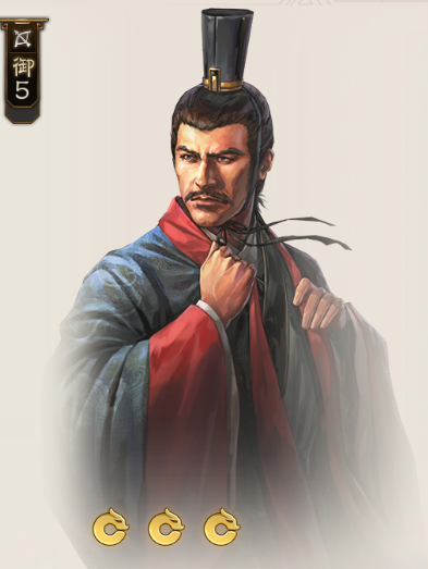毛玠(遊戲《三國志·戰棋版》中的武將) 毛玠(遊戲《三國志·戰棋版》中的武將)