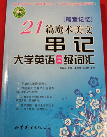 篇章記憶 篇章記憶