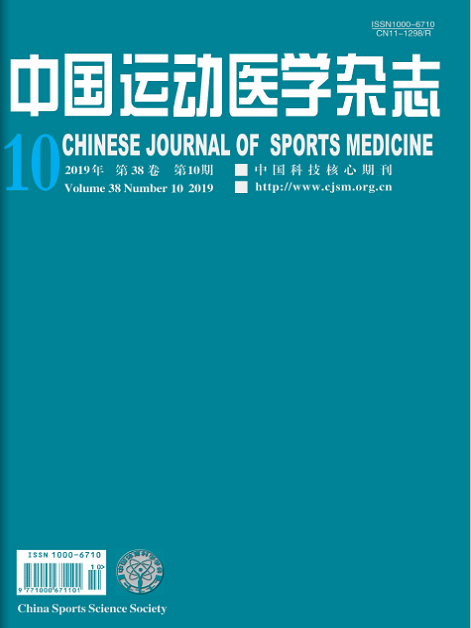 中國運動醫學雜誌