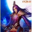 九天爭仙 九天爭仙