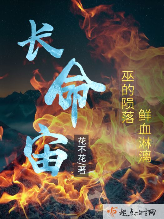 長命宙 長命宙