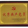 沙銀獎牌 沙銀獎牌