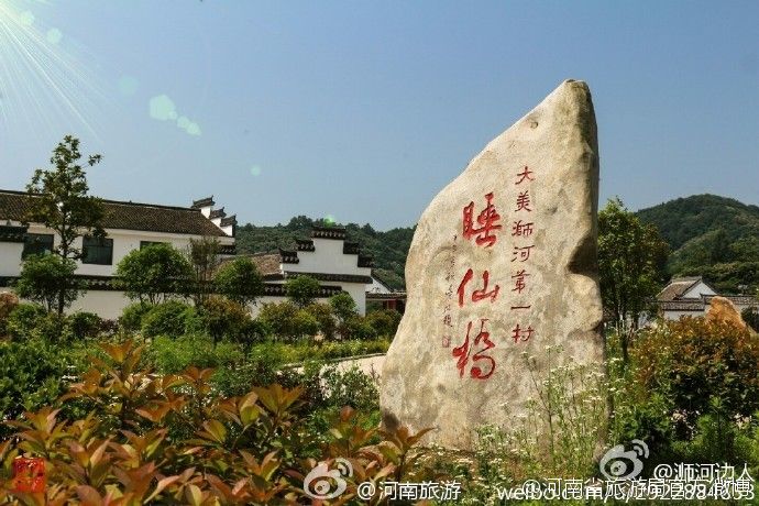 睡仙橋 睡仙橋