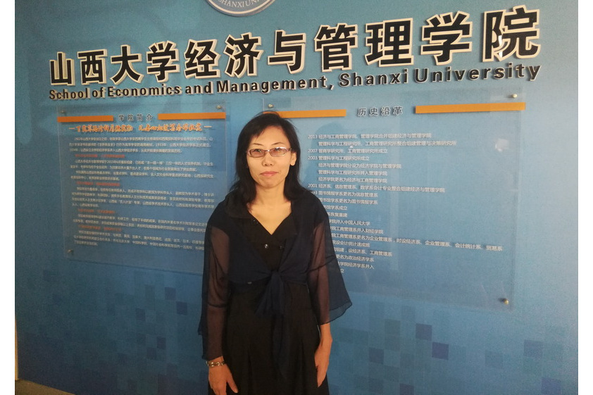 吳美琴(山西大學碩士生導師)