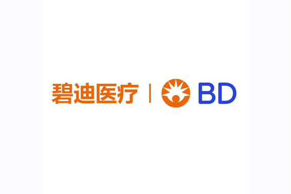 碧迪醫療 碧迪醫療