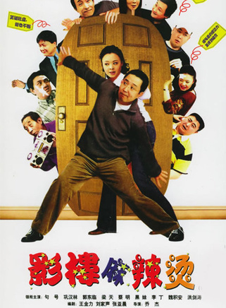 姜少華(中國男演員) 姜少華(中國男演員)