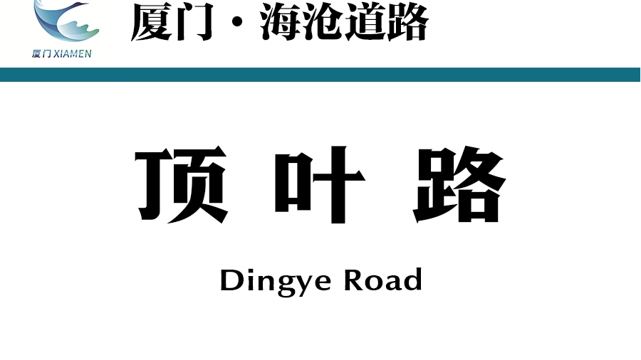 頂葉路 頂葉路