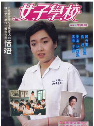 恬妞 恬妞