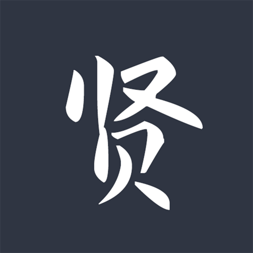 西賢社 西賢社