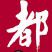都市資訊報 都市資訊報